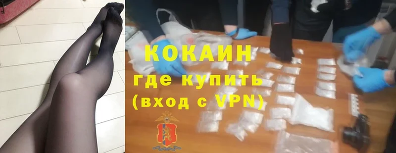 купить наркоту  Лабинск  Cocaine 97% 