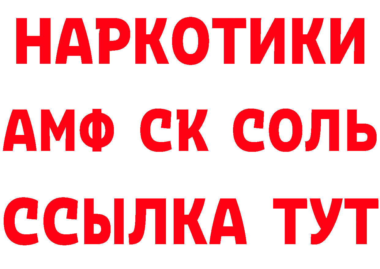 БУТИРАТ бутандиол вход площадка гидра Лабинск